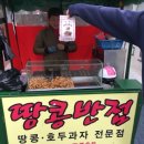 양구 땅콩반점 후기