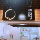 달스테이크