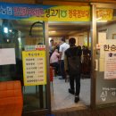 신촌정육식당 이미지