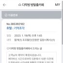다락방청주점