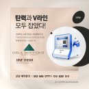 충주리프팅)오라클메디컬그룹 피부관리 원쎄라 리프팅 젤라뷰티크 내돈내산 리뷰