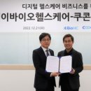 디아이 헬스케어 이미지