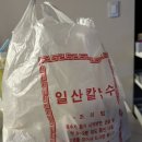 일산냉동공업(주) | 일산칼국수 본점 닭칼국수 포장 후 집에서 먹어본 후기