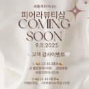 네일;피어라