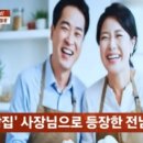유명사장 네이버블로그