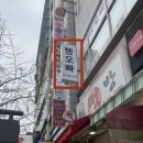 오빠(Oh BAR)