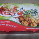 대윤파닭 네이버블로그