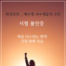 수생한의원 네이버블로그