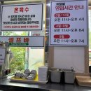 포항 원조 맛집- 포항부산가야 밀면 (내돈내산 솔직 후기)