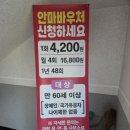 바른몸약손안마원 이미지