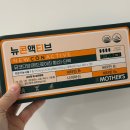 (주)마더스팜 | 뉴콘액티브 헬스부스터 올인원 영양제 에너지 부스터 관절 효과를 한번에!