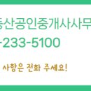 엘부동산공인중개사사무소 이미지