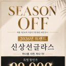 K비젼안경 콘택트(매곡월드점) | 할인! K비젼안경(상안소방서점,매곡월드점) 7월 휴가...선글라스부터 도수 선글라스&amp;콘택트 렌즈 특별할인.