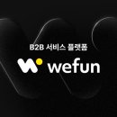 위펀