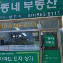 부동산씨티부동산중개사무소 이미지