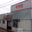 세가지분식 이미지