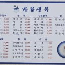 가람생복 이미지