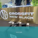 크로스핏 뉴블랙 이미지