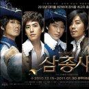 삼총사