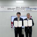 연제구 정신건강복지센터 백세시대