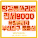 유창프라자 이미지