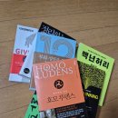 버림의 미학+ 미니멀 라이프 | 1일1버리기 미니멀라이프 | (9) 책 정리 기준 방법 알라딘 중고팔기