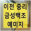 중리롯데 작은도서관 | 이천 중리 금성백조 예미지 아파트 모델하우스 분양정보