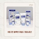 블루빈 | 브링그린 블루빈 B5-PDRN 마일드 로션 &amp; 크림 후기｜민감 피부도 안심 보습