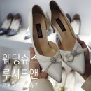 루즈루에웨딩 | 웨딩슈즈, 루시드앤에서 구입후기♡ 프로포즈웨딩슈즈로도 추천!