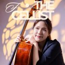 첼리스트 송영훈과     함께하는 클래식속으로 | 부평사진관에서 담아낸 첼로 연주자 프로필, 클래식 감성을 입히다