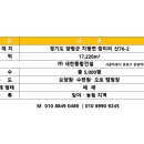 (주)해와종합건설 이미지