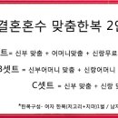 가을주단