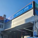 오토오아시스 송정점 이미지