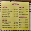 생오리명가 | 순천 와온해변 맛집 오리명가에서 생오리로스 먹은 후기