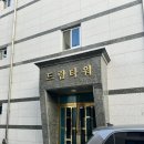 데이지데이 | 춘천 원데이클래스 디어데이지 온의동 크리스마스 공방 이색데이트 추천