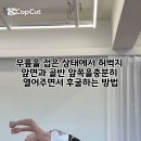 [위아요가/아차산역 요가]의자 2개로 안전하게 후굴 연습하기｜허벅지 앞쪽부터 열어야 어깨·목도 편해져요 이미지