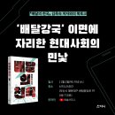 배달천국 이미지