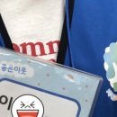 남가좌1동주민센터 | 좋은이웃 자원활동가 선생님의 자원활동 후기!