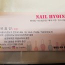 효인네일