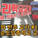 화순도암중학교 이미지