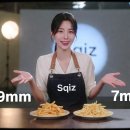 스퀴즈펍 | [식품·외식] 프리미엄 감자튀김 ‘스퀴즈(Sqiz)’ 9mm 열풍 이어 7mm 코팅 슈스트링 전격 출시