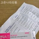 고은나라의원 이미지