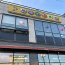 세한당구클럽 | 당진신평) 세한대학교 앞 세한당구클럽 당구치러 오세요!!