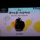 이 시각 보신각 2014년 준비사항 이미지