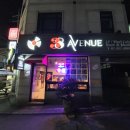 연희38애비뉴