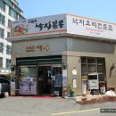 오륙도낙지 이미지