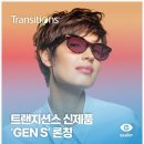 에실로안경원 네이버블로그
