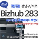 구로-현장-구로-2530 | ✔ 강남복사기임대, 신분당, 서초, 도곡, 신논현프린터렌탈, 역삼동복합기대여 - A3흑백레이저 Bizhub...