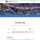 학정청아람 건너 버스정류장 | 대구 군위군의 급행9(-1)(-2)(-3)번 버스를 승차하시는 분들을 위해서 운행 시간표를 보내드립니다.