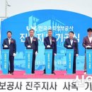 한국국토정보공사 진주지사 이미지